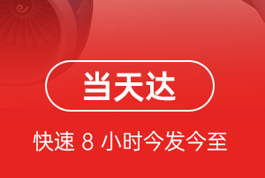 中川航空快递航空货运公司【机场