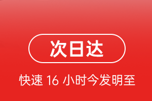 中川航空快递航空货运 航空货运